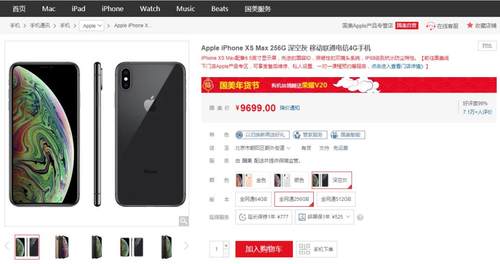 新春抢苹果正当时 国美网上商城iPhone新品大