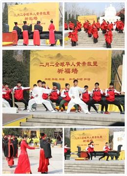 主见科技受邀参加黄帝故里祈福大典