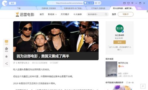 还在用豆瓣找电影?你应该了解下迅雷电影