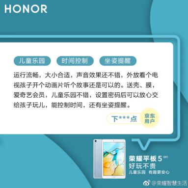 清明补剧计划已安排！荣耀平板5 8英寸版杜比音效造福追剧狂！