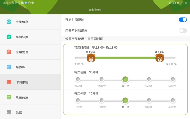 清明补剧计划已安排！荣耀平板5 8英寸版杜比音效造福追剧狂！