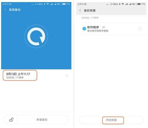 微信聊天记录怎么恢复?微信聊天记录备份恢复