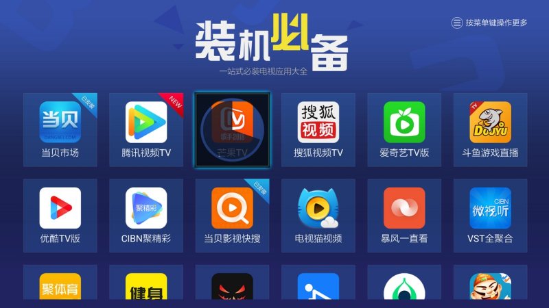 漫威宇宙排名 乐视超级电视Y55C漫威版怎样看电视直播？当贝市场来教你