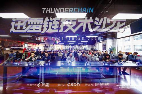 迅雷链率先支持双虚拟机 推动区块链行业发展