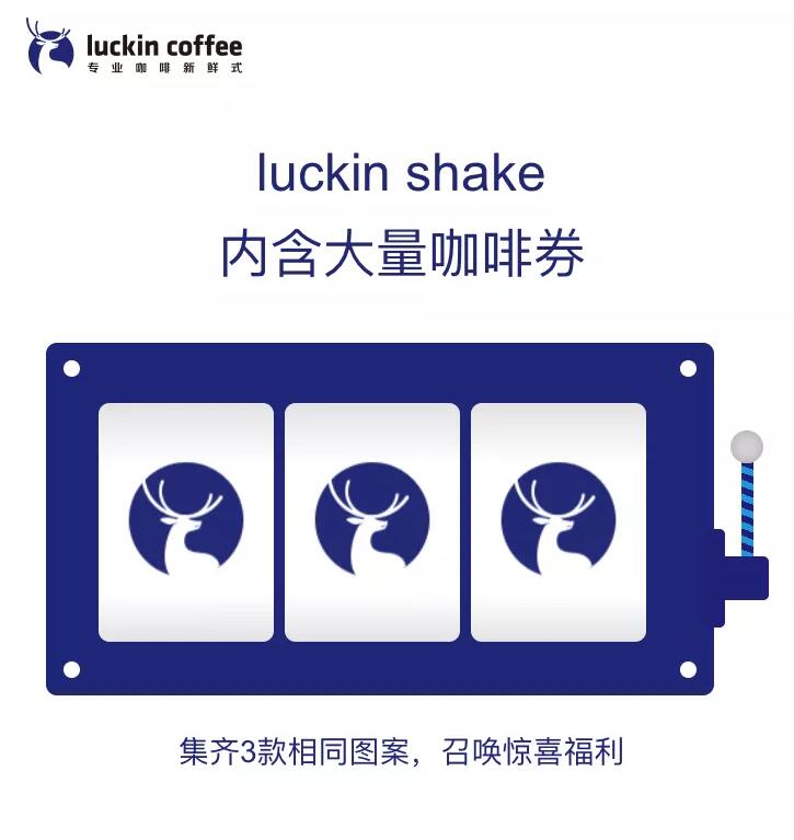 瑞幸咖啡决战星巴克,恐龙遭遇独角兽入侵,如何拯救自己?