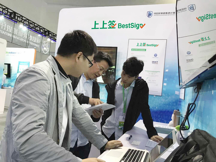 上上签亮相第二届数字中国建设峰会 电子签名SaaS技术助推企业
