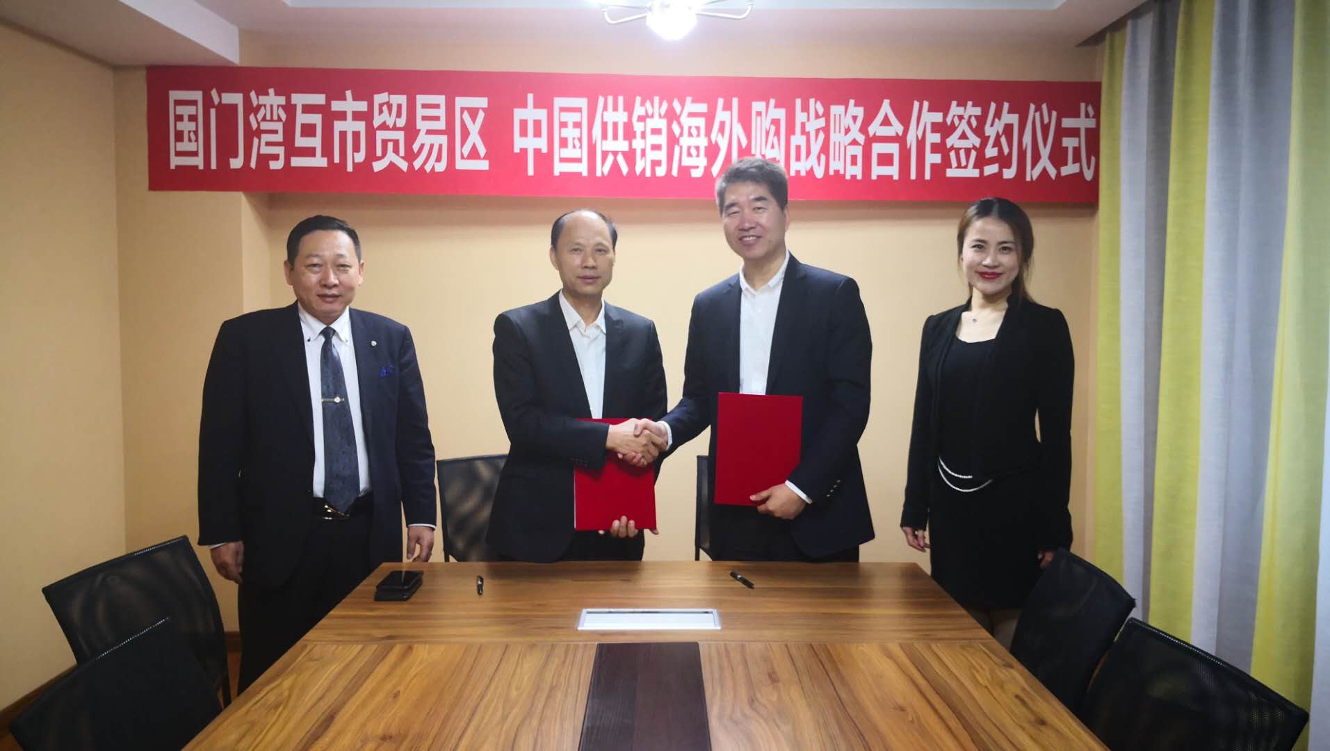 牵手中国供销海外购 国门云购或弯道竞速