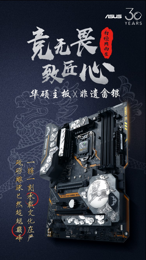 618首战告捷 华硕主板销售额第一