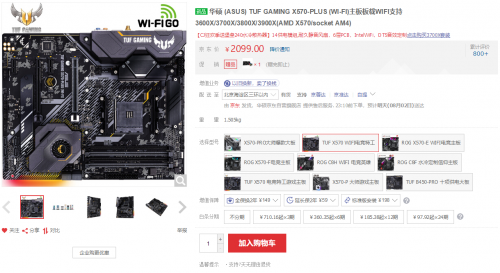 销量王 华硕X570主板包揽销量前三甲