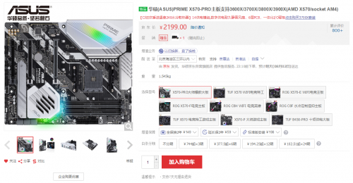 销量王 华硕X570主板包揽销量前三甲