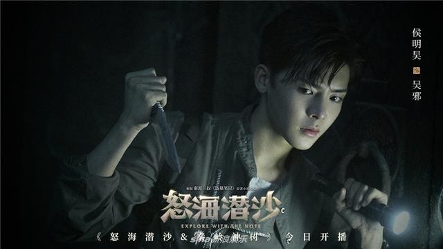 欢瑞世纪:《怒海潜沙&秦岭神树》探秘海底世界,双周突破十亿大关