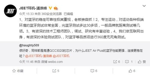 发烧级运动蓝牙耳机JEET爆火运动圈，被誉“运动第一品牌”