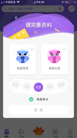 花漾搜索推“家长版” 智能打造全新体验