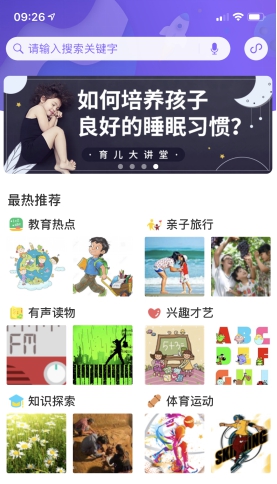 花漾搜索推“家长版” 智能打造全新体验