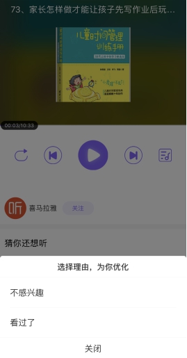 花漾搜索推“家长版” 智能打造全新体验
