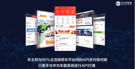 车主邦产研合伙人周琼朔:用数字化定义能源新基础设施