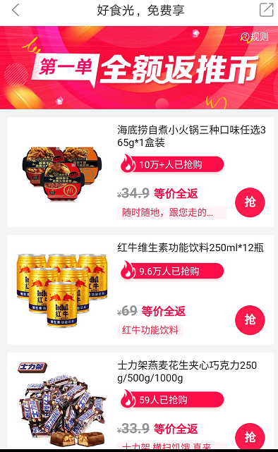 萌推新人口令