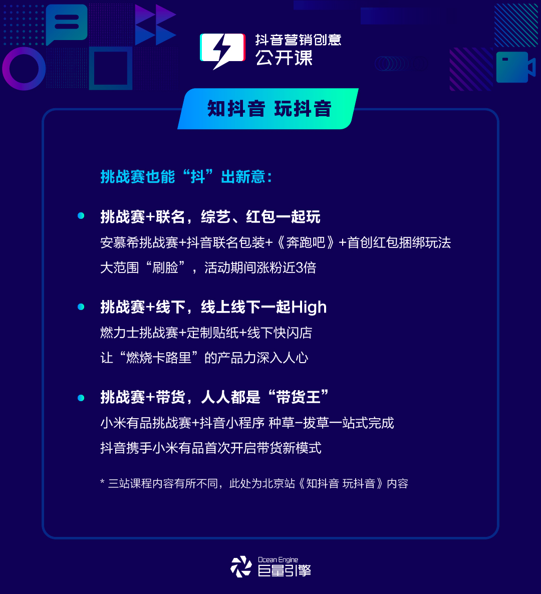 短视频营销培训_短视频营销培训课程 - 讲师宝