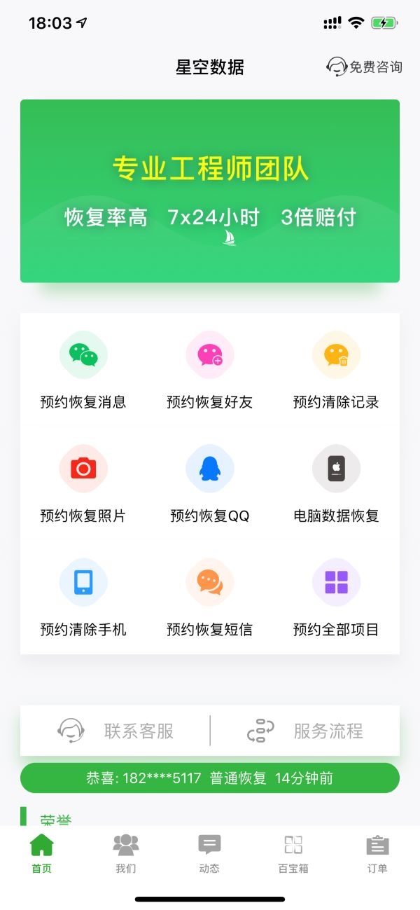 手机删除了微信聊天记录怎样恢复?高招在这里
