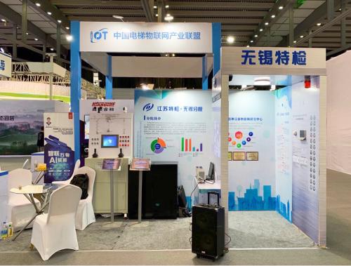 聚焦电梯平安，君林科技亮相2019世界物联网展览会