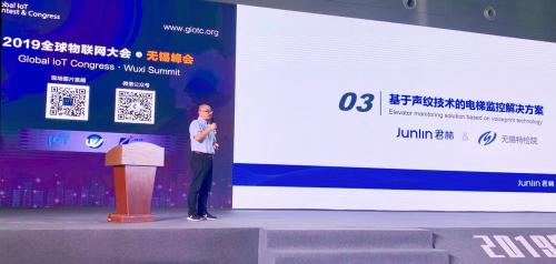 聚焦电梯平安，君林科技亮相2019世界物联网展览会