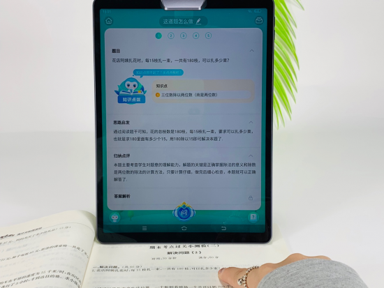 家长分享步步高家教机使用体验孩子学习时间缩短3个钟