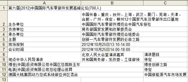 接入百度大脑表格文字识别技术，快速降低信息电子化录入成本