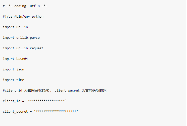 接入百度大脑表格文字识别技术，快速降低信息电子化录入成本