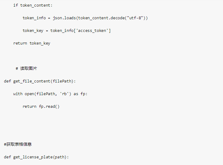 接入百度大脑表格文字识别技术，快速降低信息电子化录入成本
