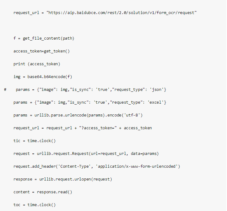 接入百度大脑表格文字识别技术，快速降低信息电子化录入成本