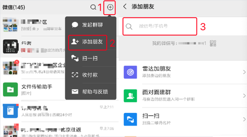 微信好友误删除怎么恢复?帮你找回当年的初恋女神!