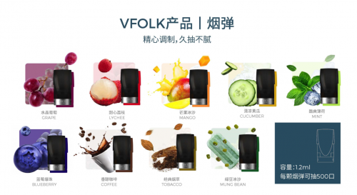 IECIE上海电子烟展 | VFOLK:将极致进行到底(图7)