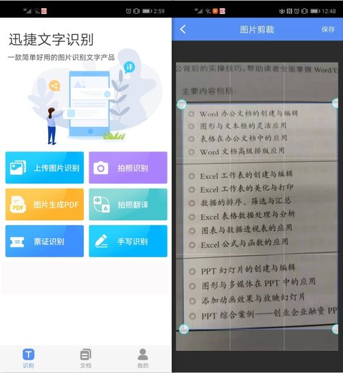 尚書七號ocr怎么識別文字_在線識別圖片文字_有的pdf文字無法識別