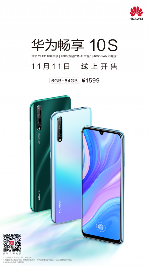 双11购机指南华为畅享10plus最高减150meui10公测成佳选