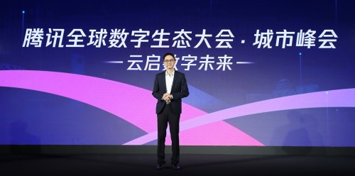 腾讯“数字生态之旅”落地上海,推动华东产业数字化升级(最新发布)