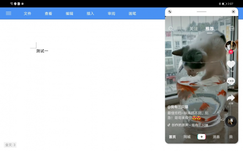 颠覆革新，华为MatePad Pro 引领轻办公新体验