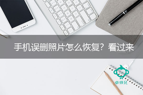 一,qq相册删除的照片怎么恢复?