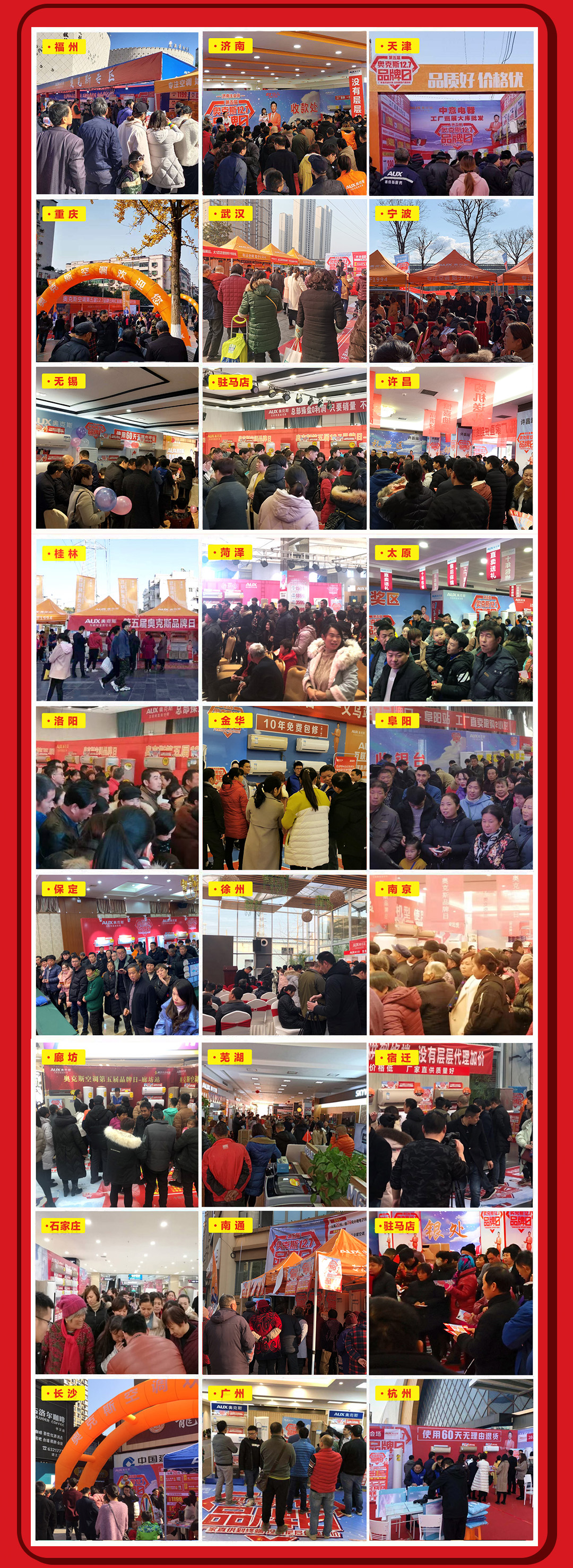 奥克斯品牌日强势收官，25万套销量温暖寒冬的空