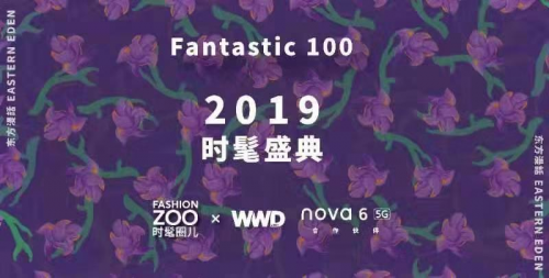 年轻人潮品 105°超广角自拍的华为nova6系列打造潮