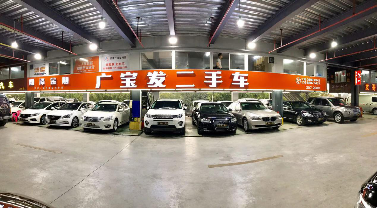 广宝发二手车展厅门口停放的二手车