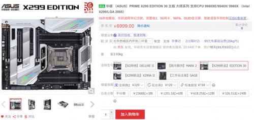 生产力利器 华硕主板助创意工作者放肆才情