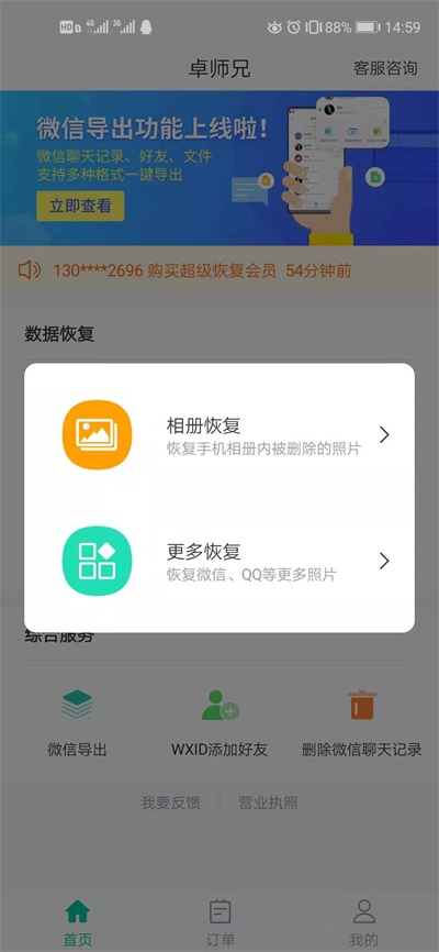 小米手机照片删除了怎么恢复?原来恢复方法这么简单