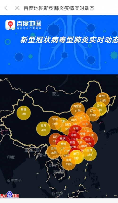 百度地图上线的这个功能，可实时获取疫情管控消息和出行提示