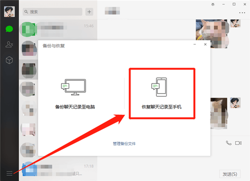 【恢复聊天记录】怎么查微信删除的聊天记录?已删除聊天记录,轻松恢复