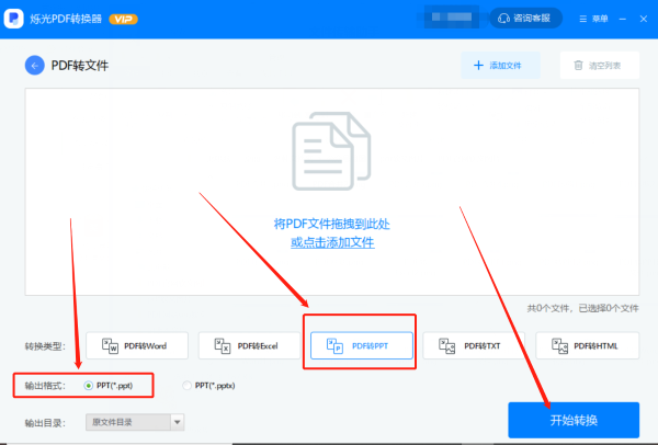 pdf怎么转换成ppt,pdf怎么转换成ppt免费 【pdfppt】怎么把pdf转换成ppt?快速转换方法在这里
