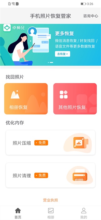【照片恢复】照片恢复软件:怎么找回qq空间删除的照片?