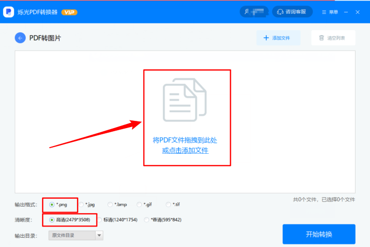 将长图片转换成几页pdf,长图怎么转换成多图 【pdf转换】pdf转换成jpg格式,一招就能学会