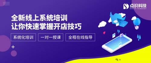 点识科技谈五五购物节：商家如何更好地用优惠促销？