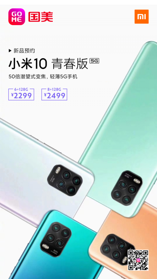 ȫ5Gֻʱ С10ഺԤ