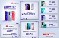 ǰ3200׷˫㣬Ϊnova7 Pro